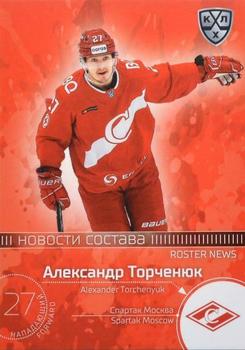 2021 Sereal KHL Collection #RN-017 Alexander Torchenyuk Front