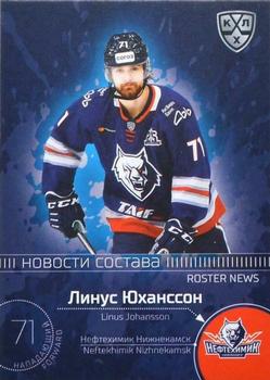 2021 Sereal KHL Collection #RN-023 Linus Johansson Front