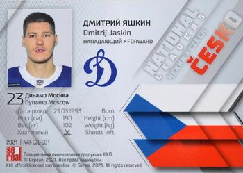 2021 Sereal KHL Collection - National Leaders #NAT-CZE-001 Dmitrij Jaskin Back