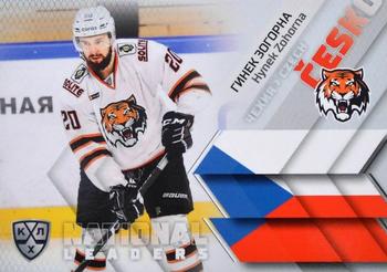 2021 Sereal KHL Collection - National Leaders #NAT-CZE-011 Hynek Zohorna Front