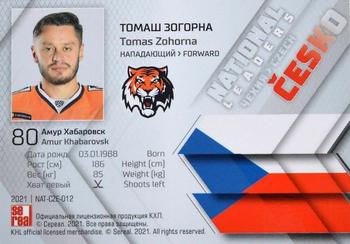 2021 Sereal KHL Collection - National Leaders #NAT-CZE-012 Tomas Zohorna Back
