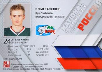 2021 Sereal KHL Collection - National Leaders #NAT-RUS-002 Ilya Safonov Back