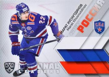 2021 Sereal KHL Collection - National Leaders #NAT-RUS-011 Marat Khusnutdinov Front