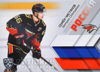 2021 Sereal KHL Collection - National Leaders #NAT-RUS-014 Semyon Chistyakov Front