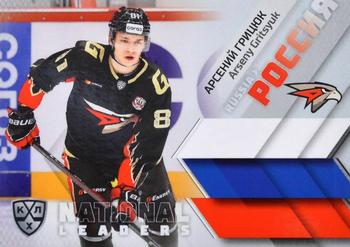 2021 Sereal KHL Collection - National Leaders #NAT-RUS-015 Arseny Gritsyuk Front