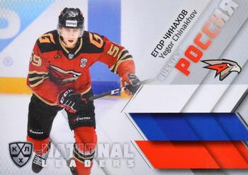 2021 Sereal KHL Collection - National Leaders #NAT-RUS-016 Yegor Chinakhov Front