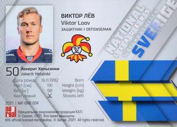 2021 Sereal KHL Collection - National Leaders #NAT-SWE-004 Viktor Loov Back