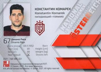 2021 Sereal KHL Collection - National Leaders #NAT-WRL-001 Konstantin Komarek Back