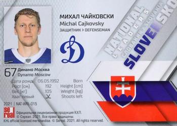 2021 Sereal KHL Collection - National Leaders #NAT-WRL-015 Michal Cajkovsky Back