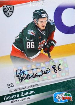 2021 Sereal KHL Collection - Autograph #AUT-001 Nikita Dynyak Front