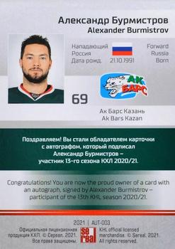 2021 Sereal KHL Collection - Autograph #AUT-003 Alexander Burmistrov Back