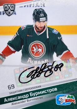 2021 Sereal KHL Collection - Autograph #AUT-003 Alexander Burmistrov Front