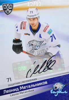 2021 Sereal KHL Collection - Autograph #AUT-005 Leonid Metalnikov Front