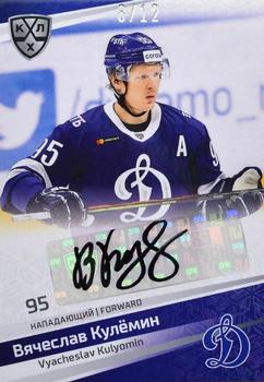2021 Sereal KHL Collection - Autograph #AUT-010 Vyacheslav Kulyomin Front