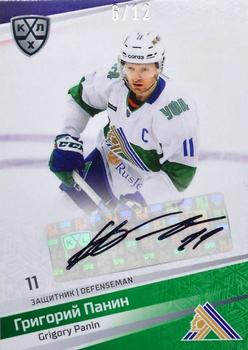 2021 Sereal KHL Collection - Autograph #AUT-020 Grigory Panin Front