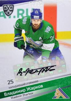 2021 Sereal KHL Collection - Autograph #AUT-021 Vladimir Zharkov Front