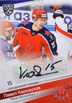 2021 Sereal KHL Collection - Autograph #AUT-036 Pavel Karnaukhov Front