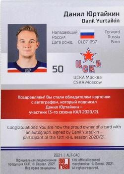 2021 Sereal KHL Collection - Autograph #AUT-040 Danil Yurtaikin Back