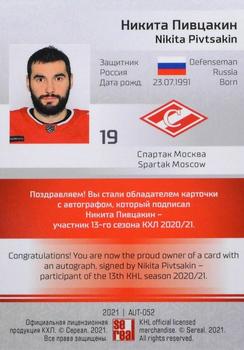 2021 Sereal KHL Collection - Autograph #AUT-052 Nikita Pivtsakin Back