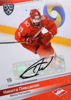 2021 Sereal KHL Collection - Autograph #AUT-052 Nikita Pivtsakin Front