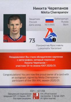 2021 Sereal KHL Collection - Autograph #AUT-058 Nikita Cherepanov Back
