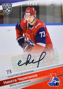 2021 Sereal KHL Collection - Autograph #AUT-058 Nikita Cherepanov Front