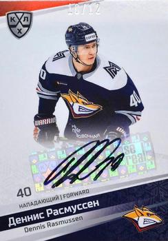 2021 Sereal KHL Collection - Autograph #AUT-065 Dennis Rasmussen Front