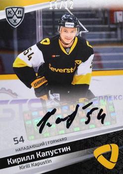 2021 Sereal KHL Collection - Autograph #AUT-084 Kirill Kapustin Front