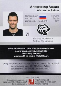 2021 Sereal KHL Collection - Autograph #AUT-088 Alexander Avtsin Back