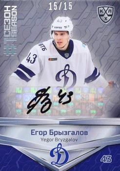 2021 Sereal KHL Collection - Autograph #FST-A09 Yegor Bryzgalov Front