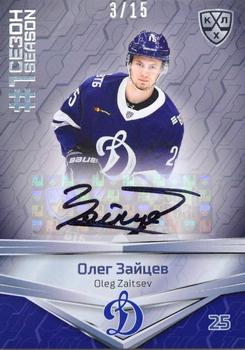 2021 Sereal KHL Collection - Autograph #FST-A10 Oleg Zaitsev Front