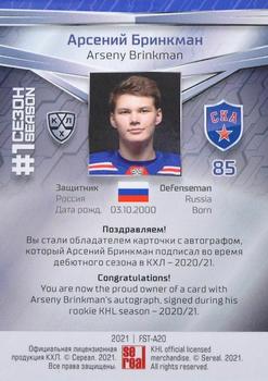 2021 Sereal KHL Collection - Autograph #FST-A20 Arseny Brinkman Back