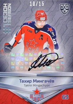 2021 Sereal KHL Collection - Autograph #FST-A29 Takhir Mingachyov Front