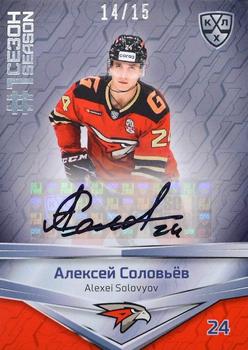 2021 Sereal KHL Collection - Autograph #FST-A31 Alexei Solovyov Front