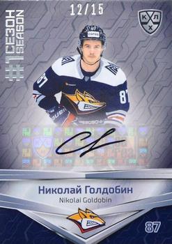 2021 Sereal KHL Collection - Autograph #FST-A43 Nikolai Goldobin Front
