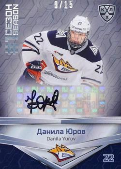2021 Sereal KHL Collection - Autograph #FST-A47 Danila Yurov Front