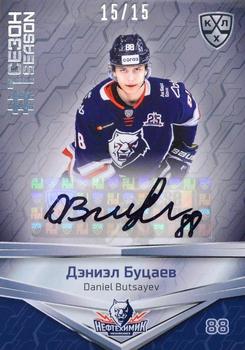 2021 Sereal KHL Collection - Autograph #FST-A62 Daniel Butsayev Front