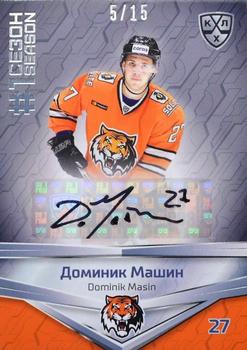 2021 Sereal KHL Collection - Autograph #FST-A64 Dominik Masin Front