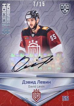2021 Sereal KHL Collection - Autograph #FST-A91 David Levin Front