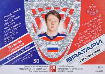 2021 Sereal KHL Collection - Autograph #GOA-A01 Vsevolod Skotnikov Back