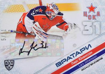 2021 Sereal KHL Collection - Autograph #GOA-A03 Lars Johansson Front