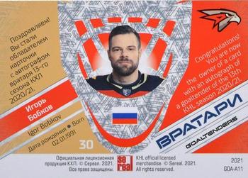 2021 Sereal KHL Collection - Autograph #GOA-A11 Igor Bobkov Back