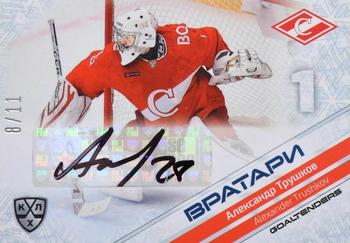 2021 Sereal KHL Collection - Autograph #GOA-A34 Alexander Trushkov Front