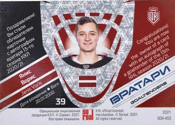 2021 Sereal KHL Collection - Autograph #GOA-A53 Janis Voris Back