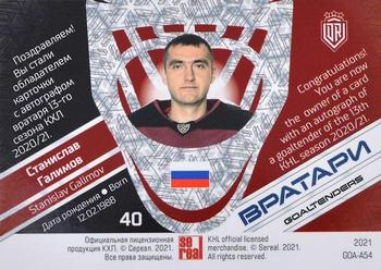 2021 Sereal KHL Collection - Autograph #GOA-A54 Stanislav Galimov Back