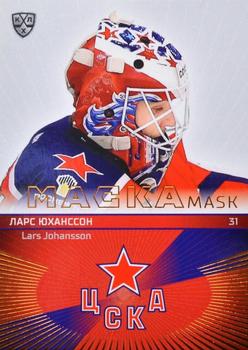2021 Sereal KHL Collection - Mask #MAS-002 Lars Johansson Front
