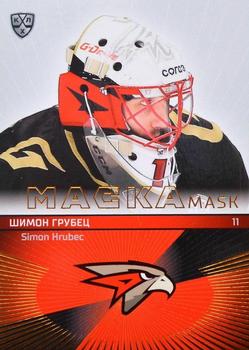2021 Sereal KHL Collection - Mask #MAS-009 Simon Hrubec Front