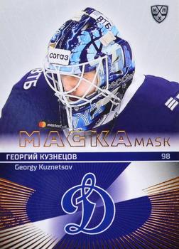 2021 Sereal KHL Collection - Mask #MAS-019 Georgy Kuznetsov Front