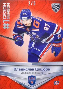 2021 Sereal KHL Collection - Red #FST-024 Vladislav Tsitsyura Front