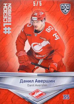 2021 Sereal KHL Collection - Red #FST-047 Danil Avershin Front